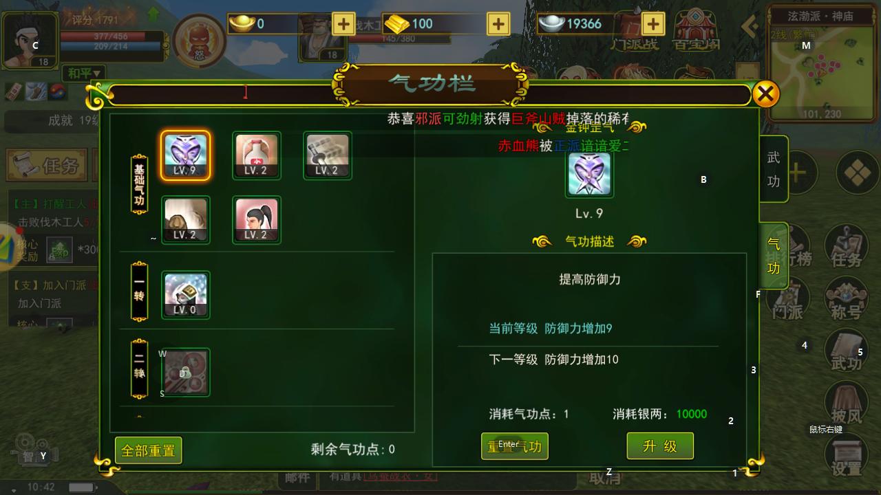 热血江湖符师详细攻略,手游热血江湖邪枪攻略