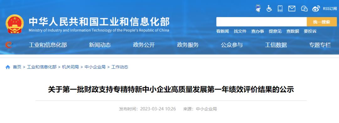 喜讯新兴2家企业获省级认定,喜讯公司新增资质