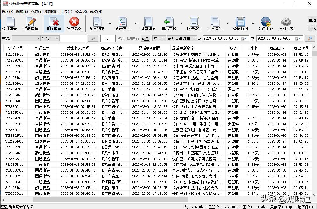 快递物流查询在哪个软件,物流快递查询小程序