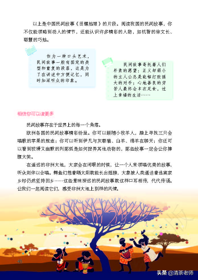 2022最新版五年级语文上册电子课本，老师家长都需要