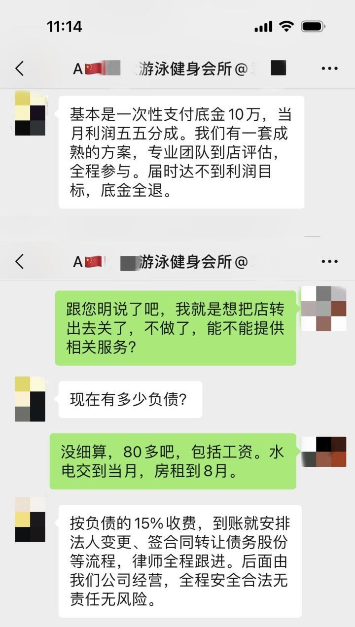 帮健身房跑路成一门生意,健身房跑路真的无可奈何吗