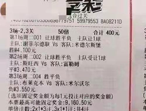 3.16竞彩足球推荐今日实单,今日竞彩足球推荐预测分析实单