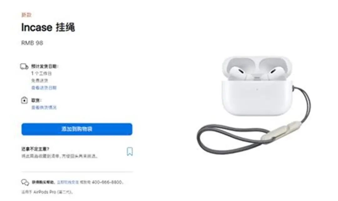 99元苹果手机智商税,苹果一根挂绳98元引争议