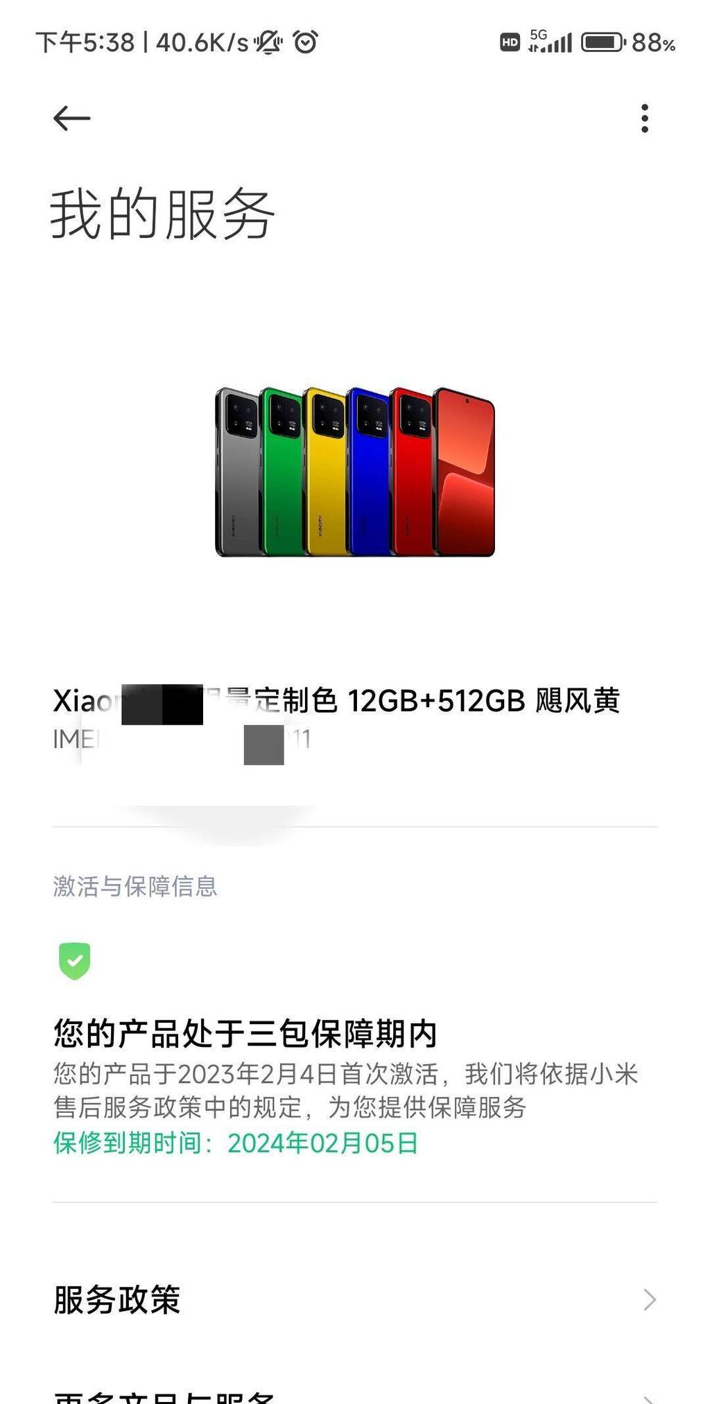 小米13全面屏吗,小米13全面屏好用吗