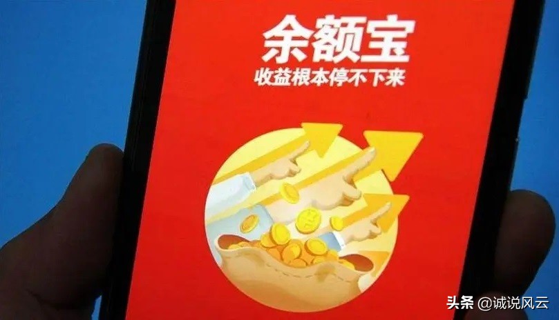 10万块放进余额宝20天收益多少,余额宝1万存一年收益不到150元