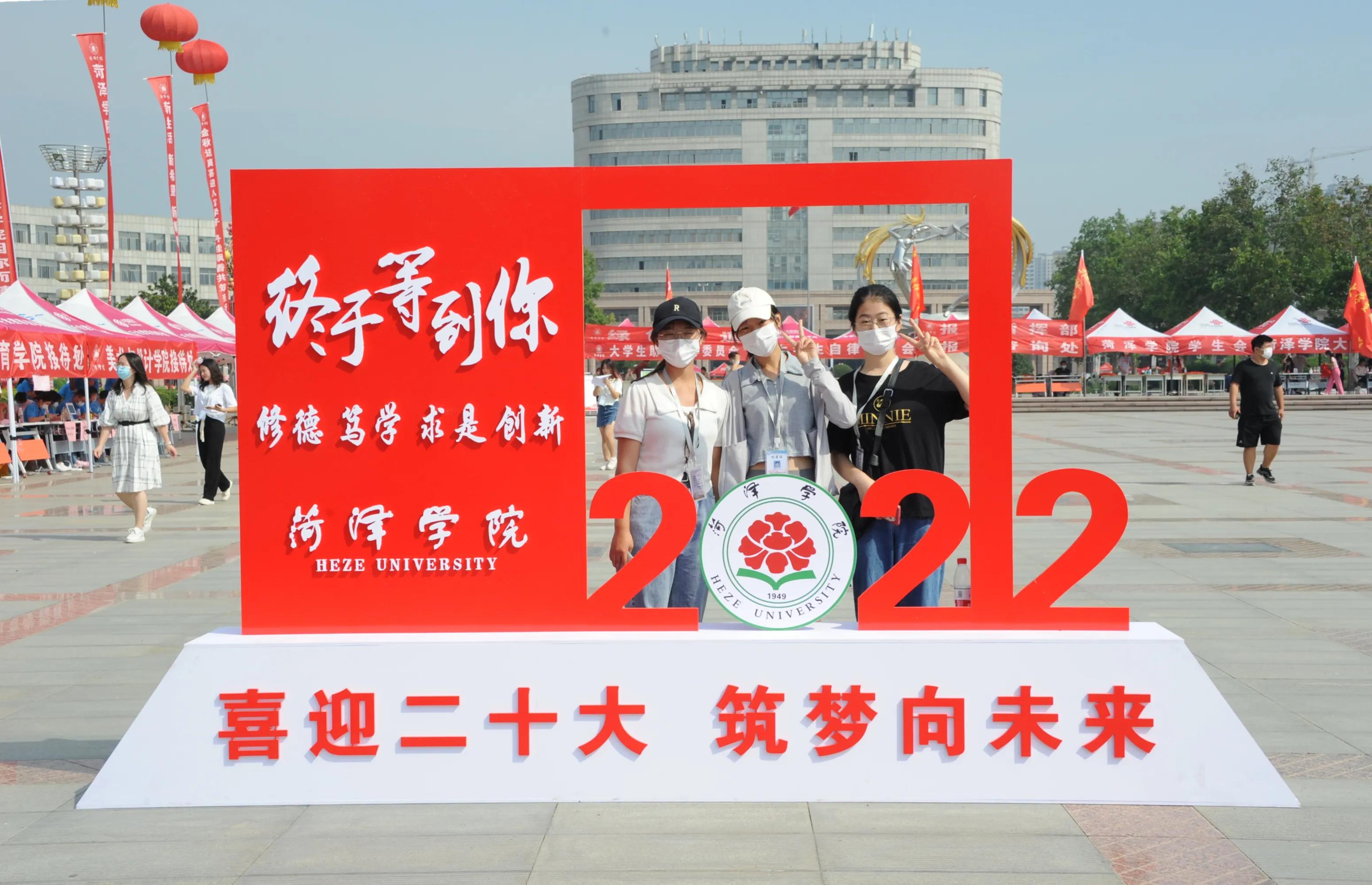 菏泽学院7174名新生分批次错峰报到，开启大学校园新生活