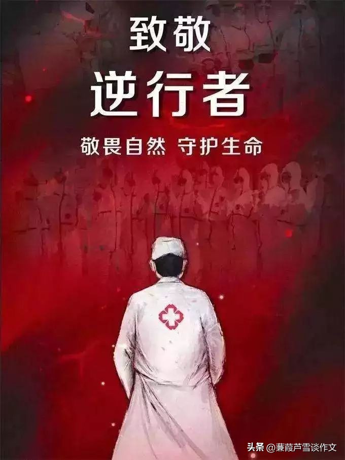 抗疫雷锋精神作文,抗疫作文小学600字