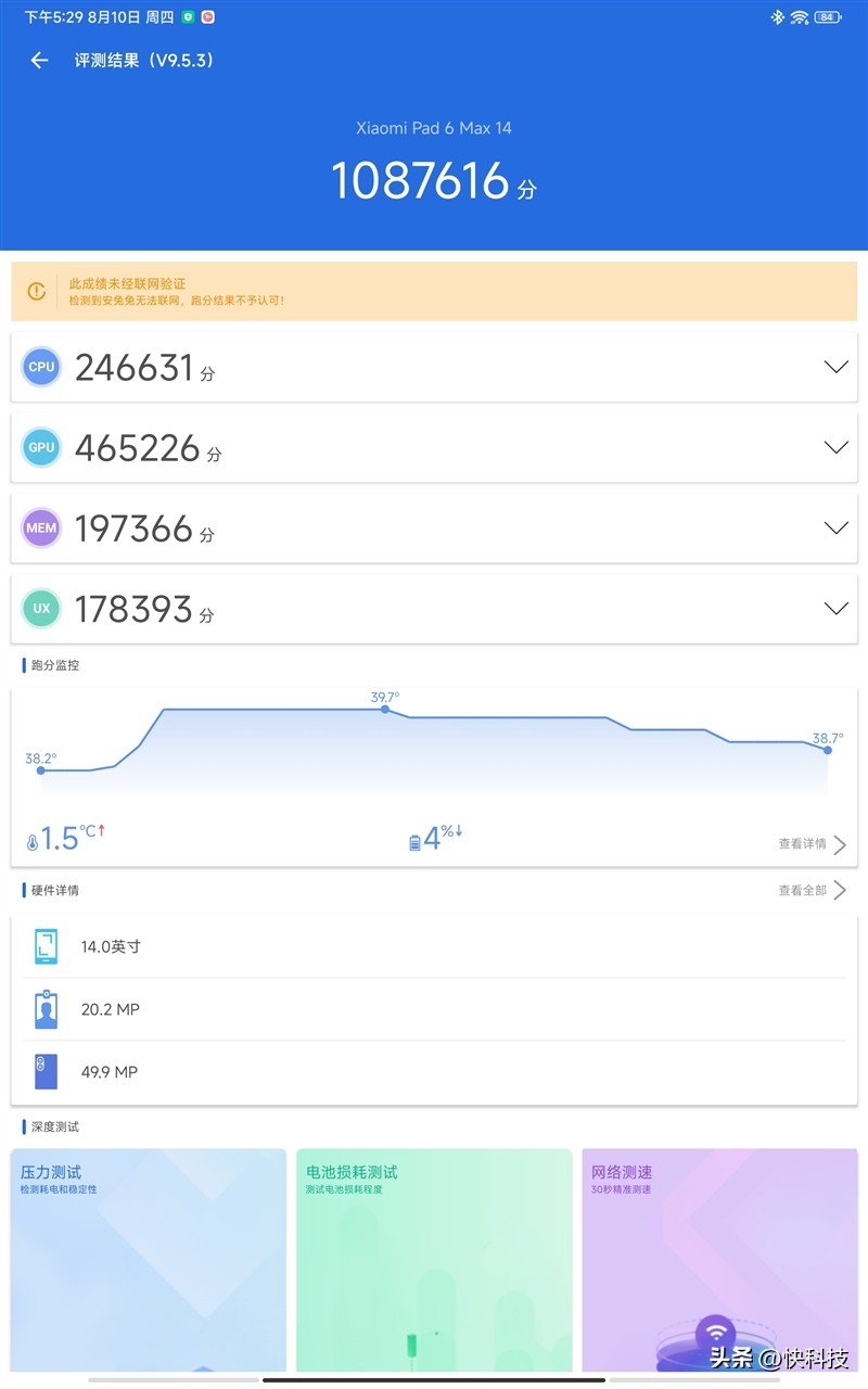 小米平板6max14寸画面测评,小米平板6max14英寸测评
