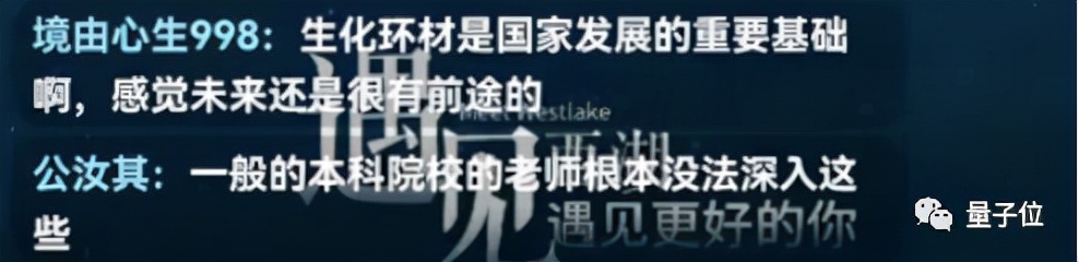 西湖大学校长施一公完整版,西湖大学施一公直播回应