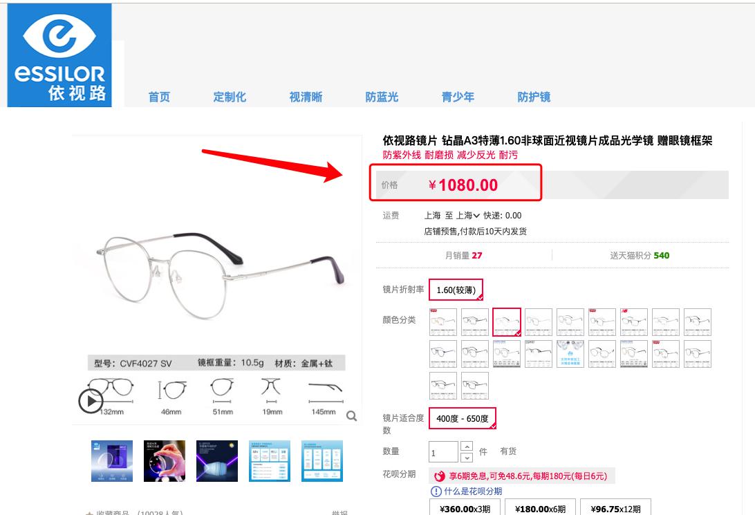 10大眼镜镜片品牌排行,值得推荐的眼镜网店