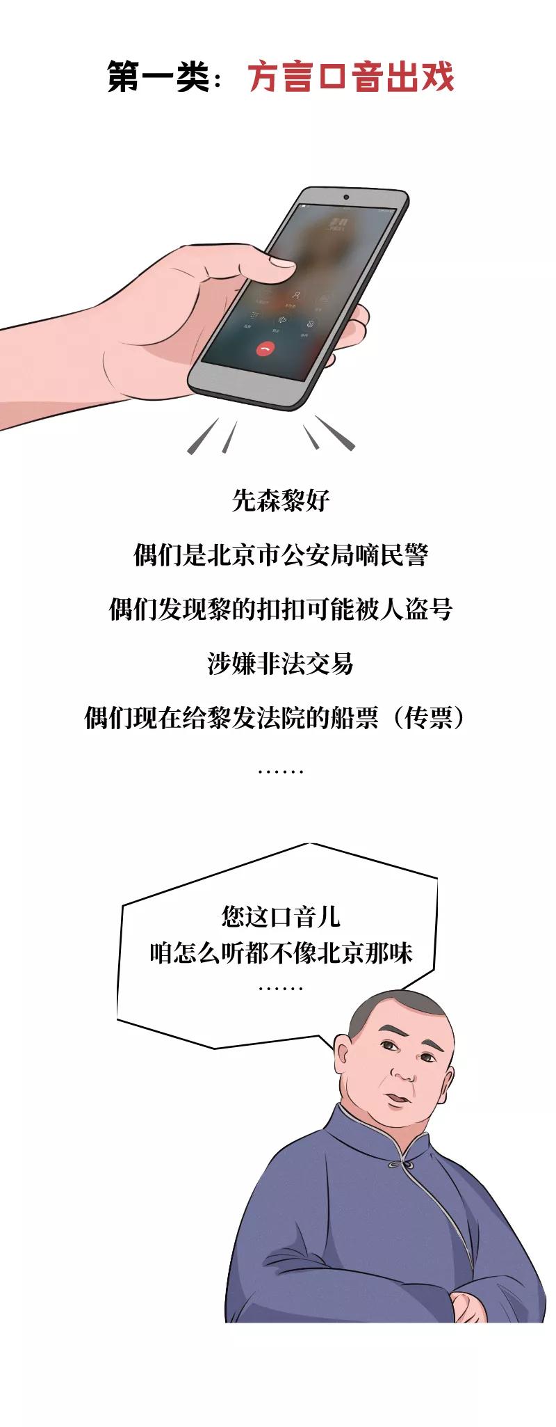 当遇见骗子怎么办,当遇上骗子咋办