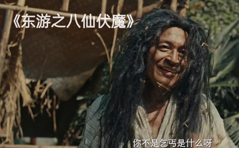 八仙伏魔主题曲马景涛,马景涛新剧东游记之八仙伏魔