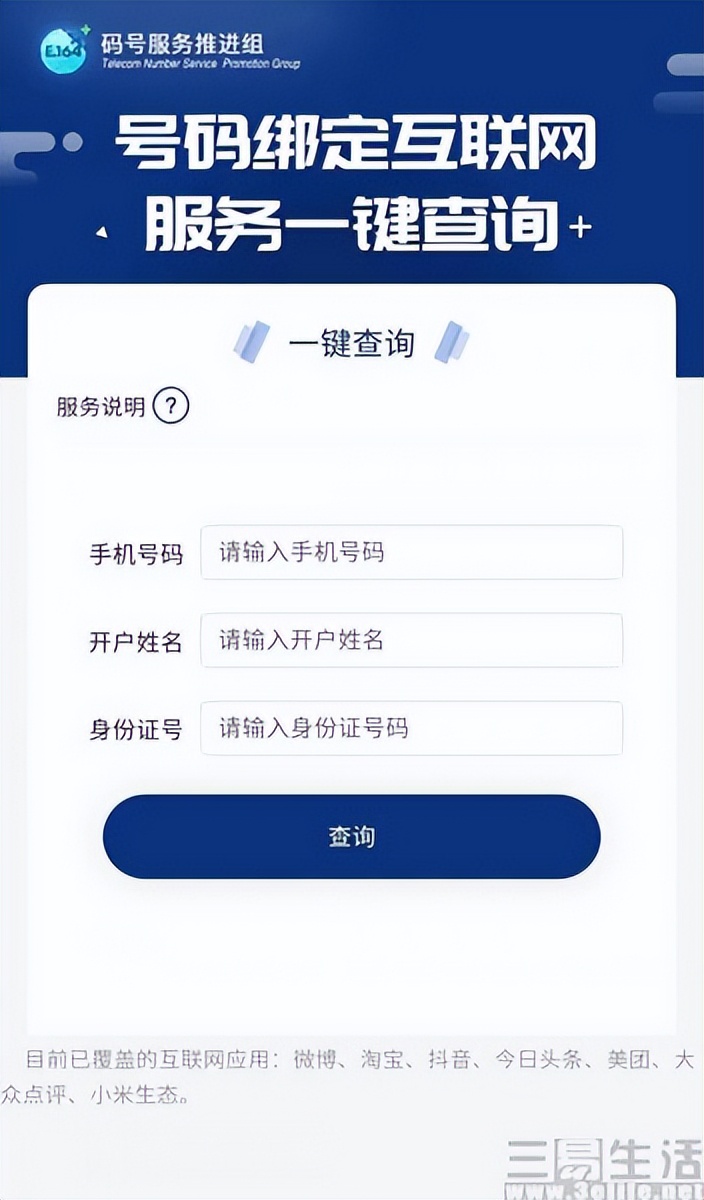 一键解绑手机号关联账号,一键解绑手机号