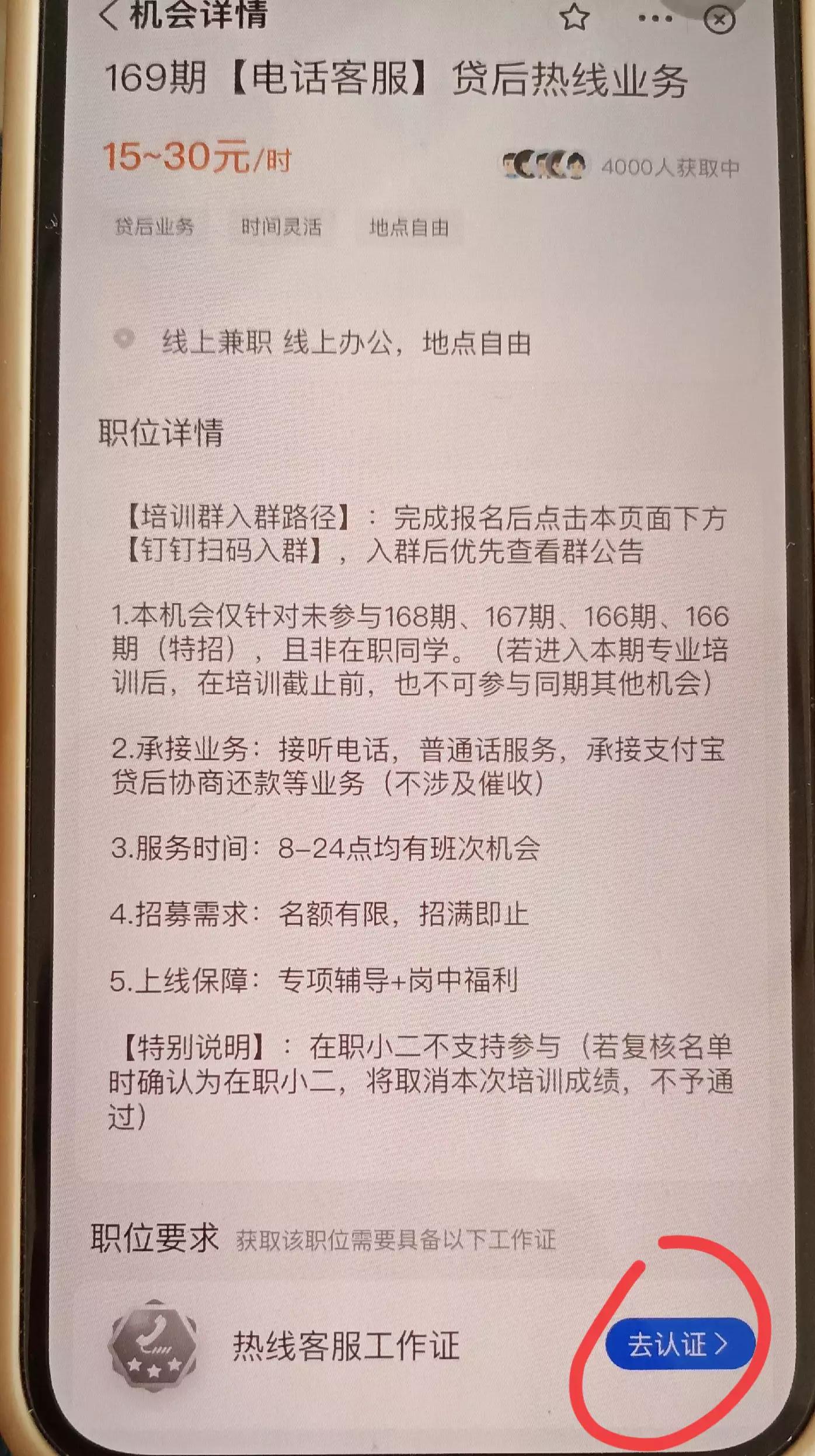 兼职京东居家客服面试技巧与答案,京东居家兼职客服怎么申请