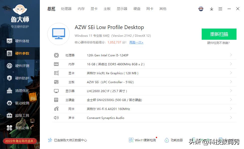 1240p台式机,1240p迷你主机