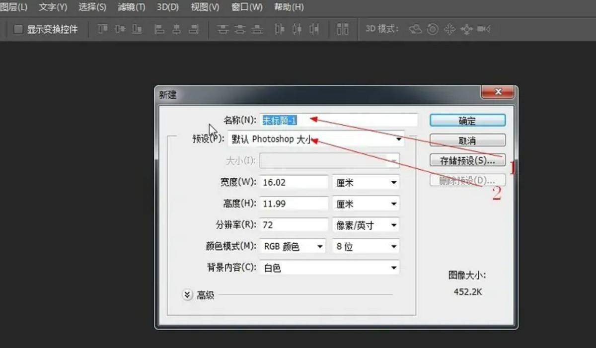 ps如何在新建文件里插入图片,ps新建文件怎么是单独窗口