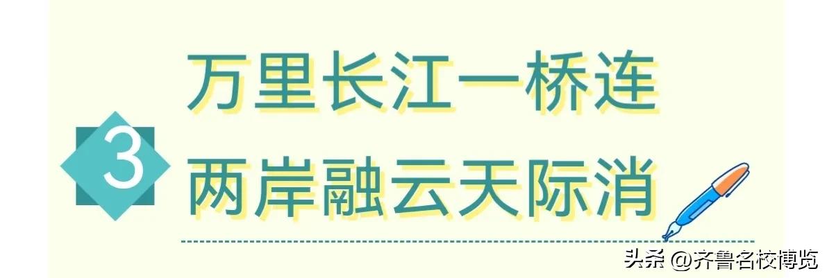 一桥贯通初高中，名师授渔益无穷！济南中学兴趣课堂助力初高衔接