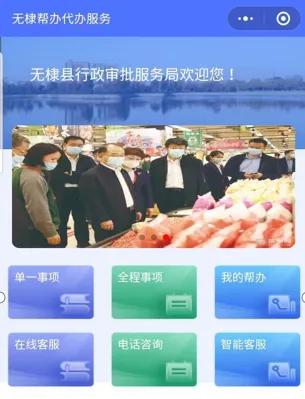 无棣县：擦亮“帮棣好”服务品牌助力工程建设项目审批再提速