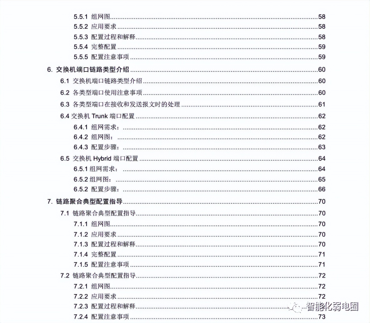 华三h3c48口千兆交换机维修,h3c华三交换机基本配置命令大全