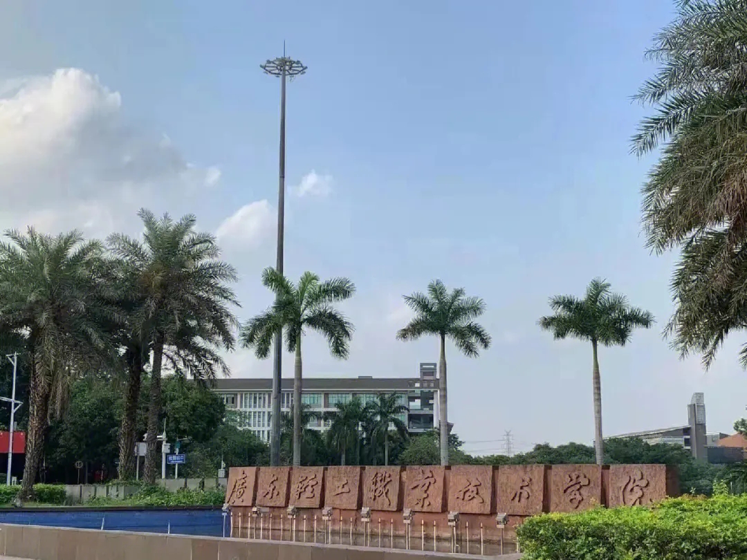 2023高职院校排名广东,2021年广东省高职院校排行榜