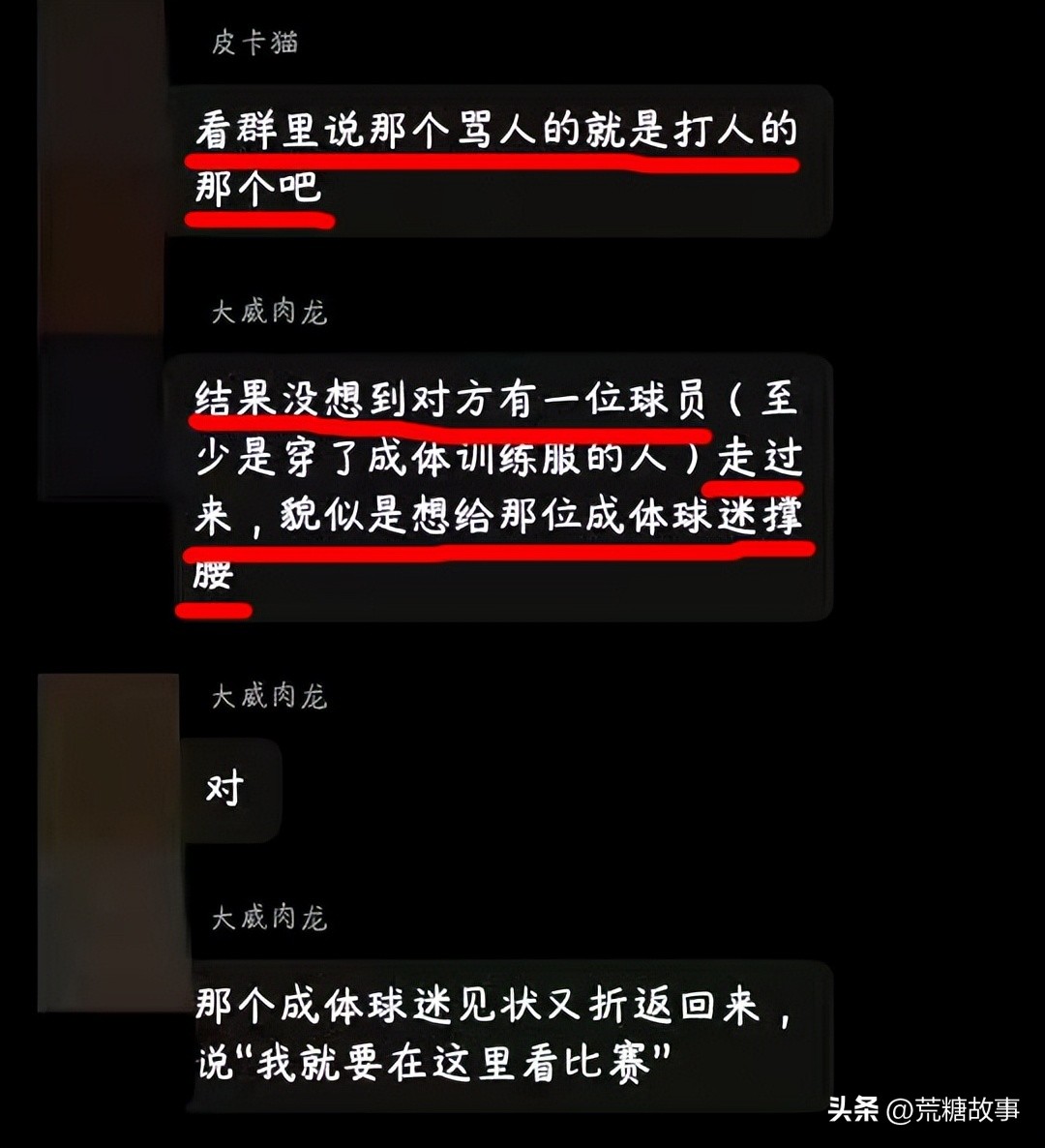 四川大学足球队员被打，在场无人还手，克制是川大的修养与气度