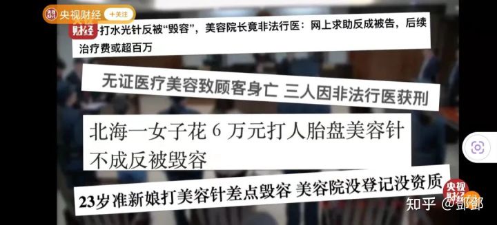 315曝光！美女变大汉、土坑酸菜、医美致脑梗、翡翠直播靠演技