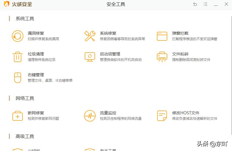 一招教你告别烦人的弹窗广告,如何避免头条的广告弹窗
