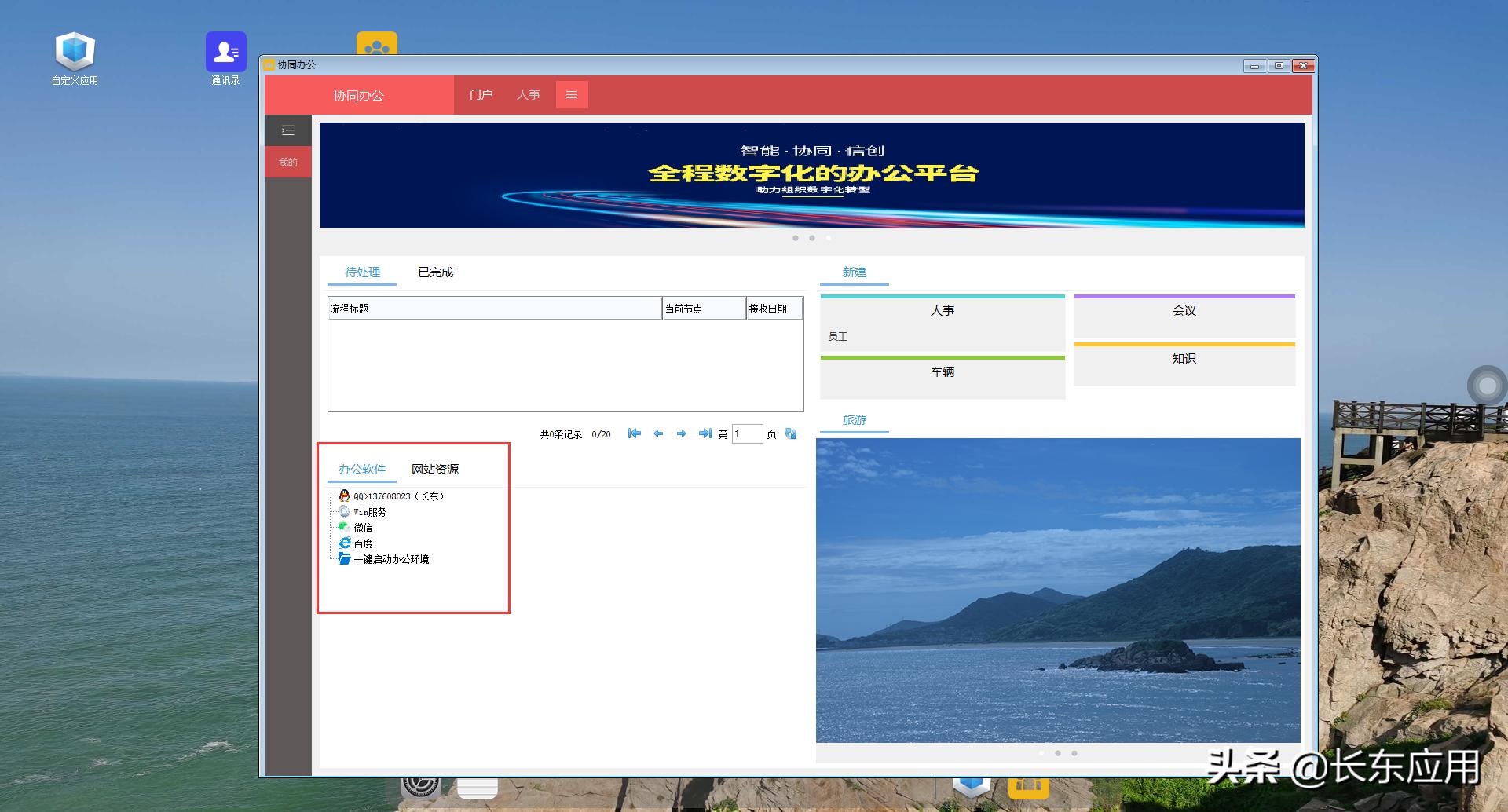 长东应用进阶(2)-磁盘管理