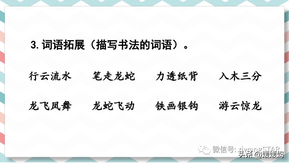 语文五年级下册三单元知识点总结,语文下册五年级第三单元知识梳理