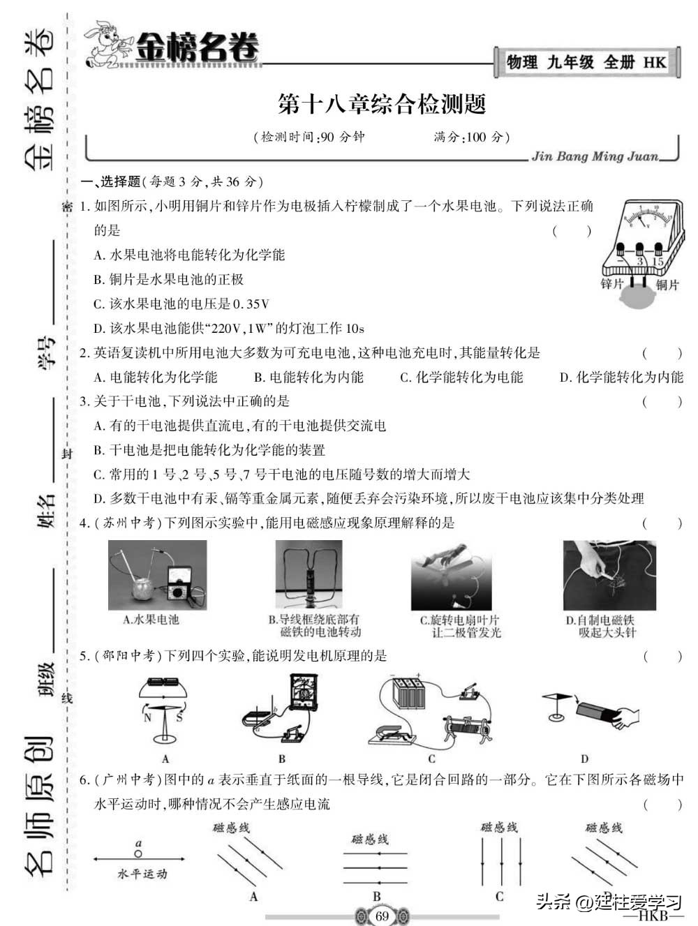 九年级物理下册沪粤版教学视频,九年级上册物理沪科版欧姆定律