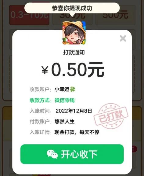 悠然人生无门槛提现,悠然人生提现套路