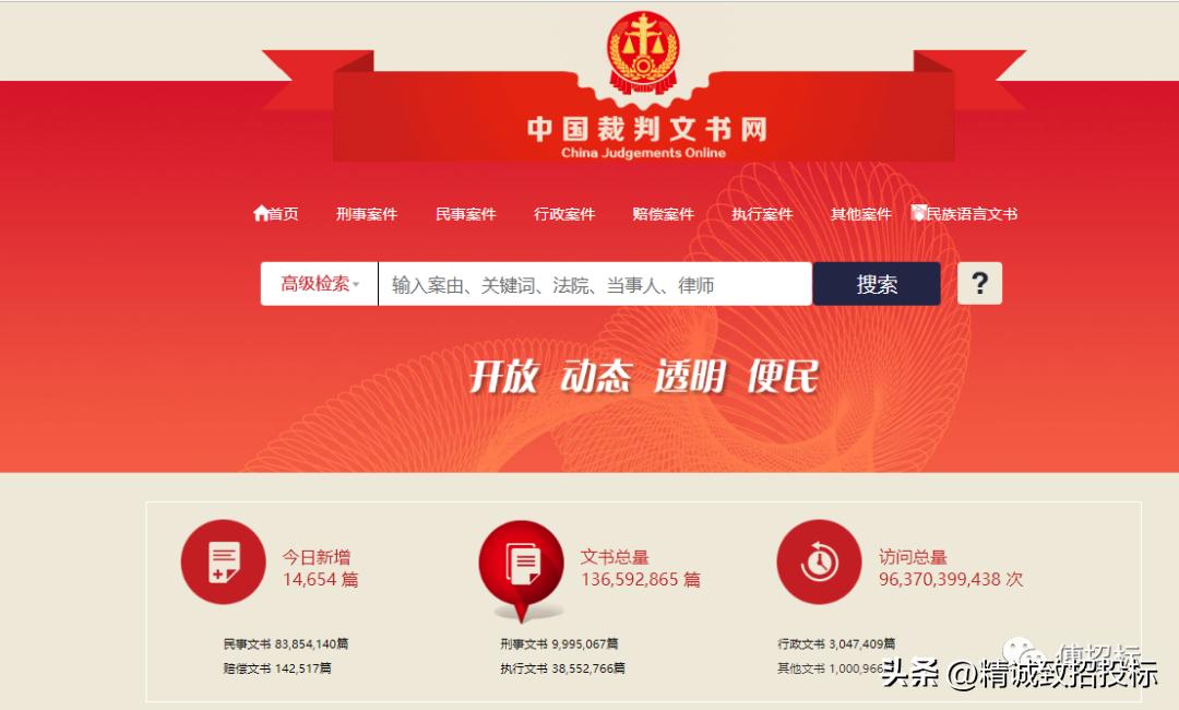 招投标必选网站,招投标人必备网站