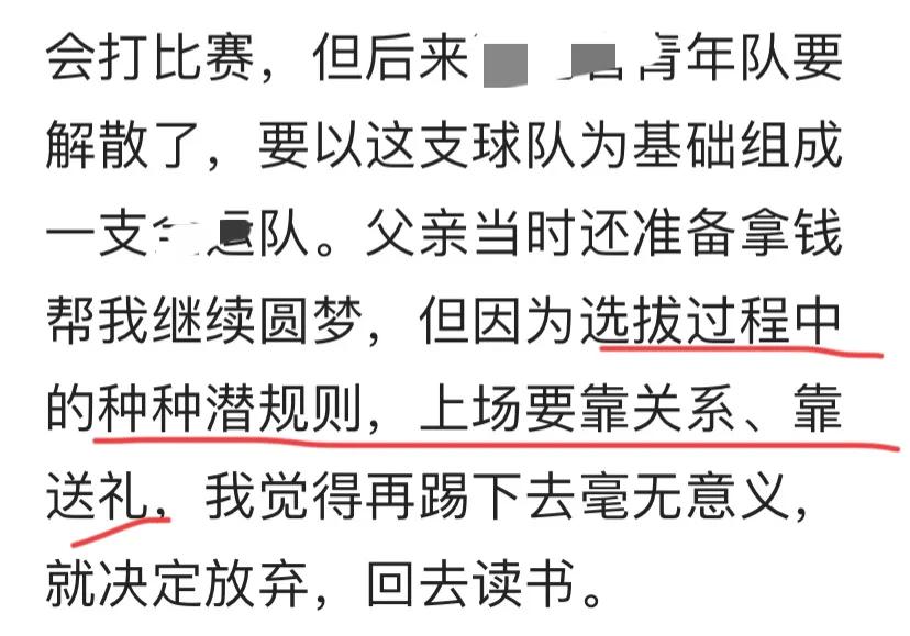 范楷茗德国,范楷茗足球