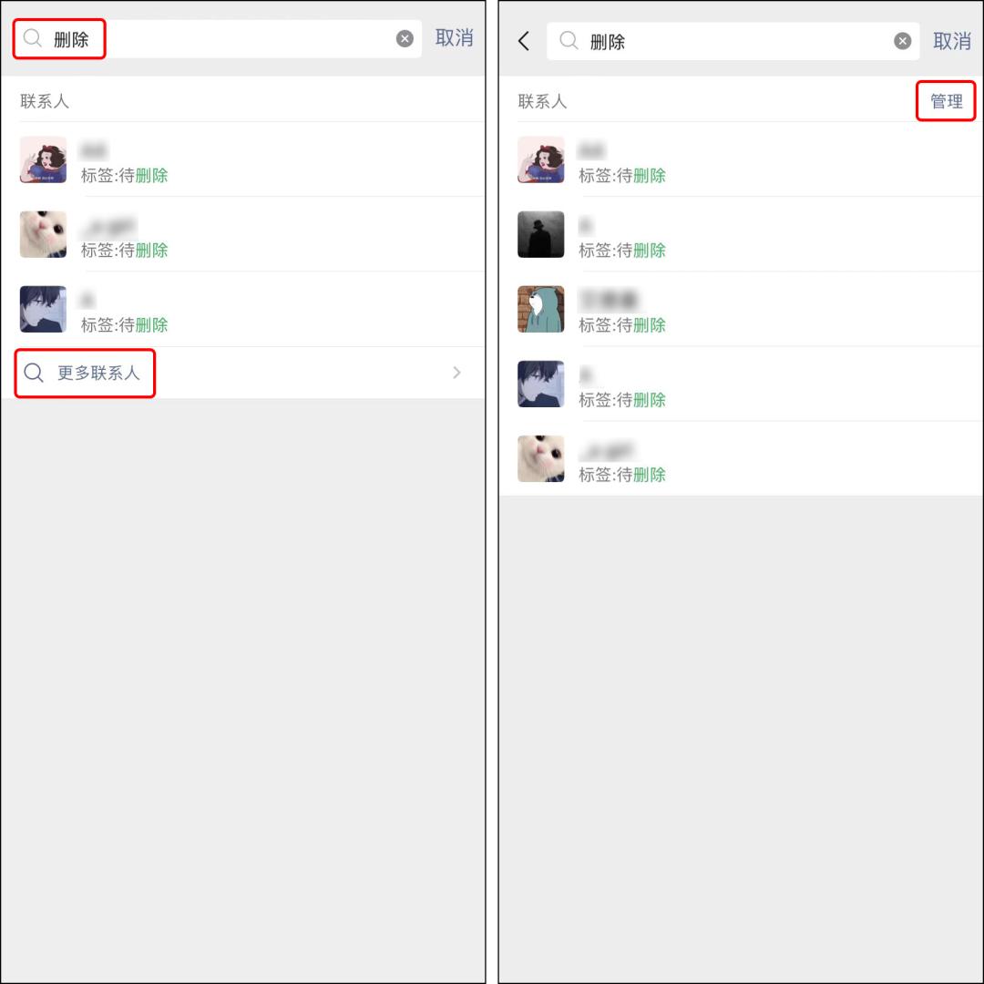微信支持搜索后批量删除好友,微信好友批量删除怎样操作