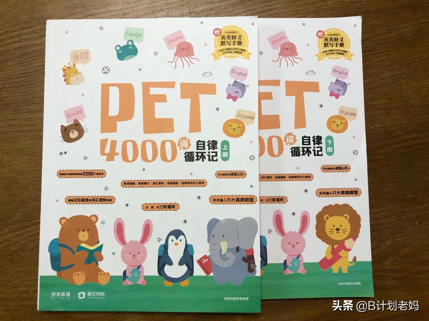 小学三年级英语词汇书推荐,英语词汇书三年级