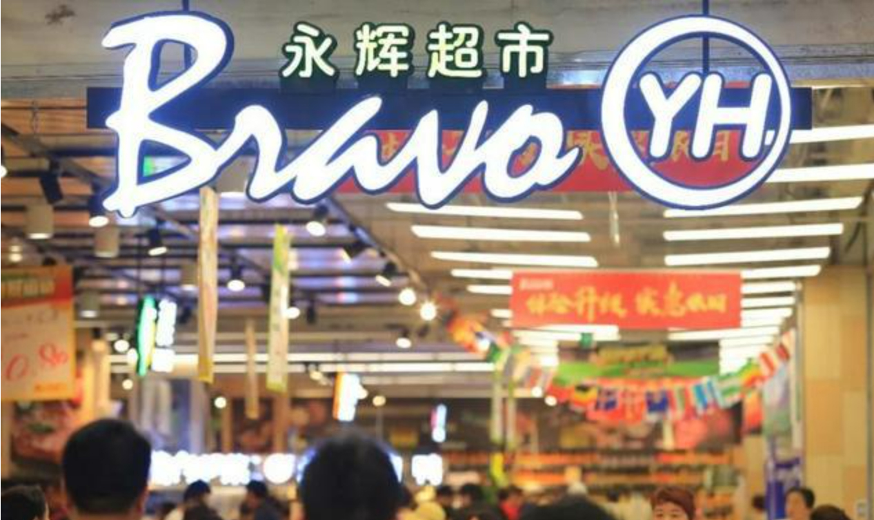 永辉超市资产负债分析,永辉超市年营收911亿