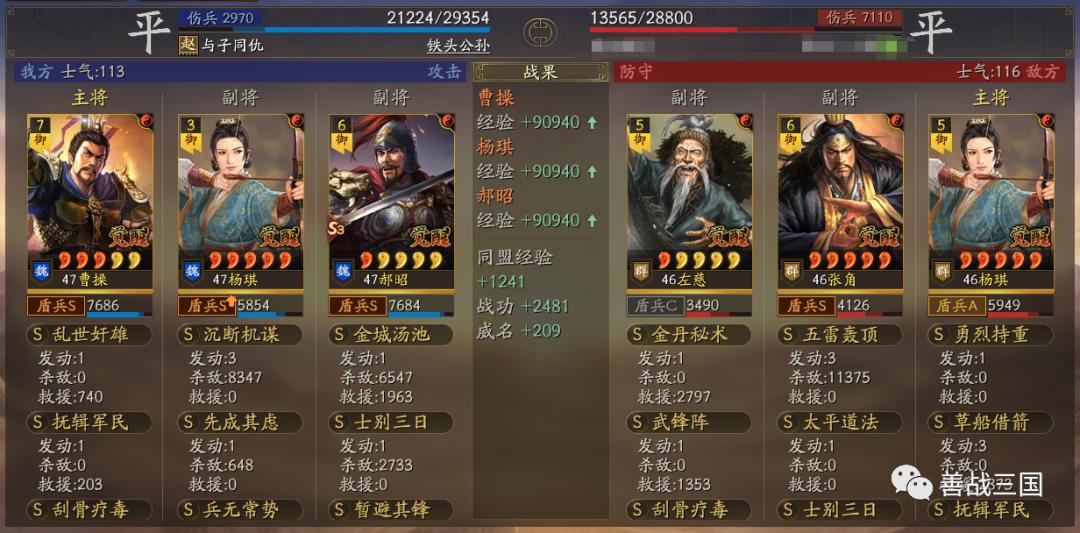 云起女王盾：又奶又刚的春华火盾详解，能抗双突当锋骑的魏法盾