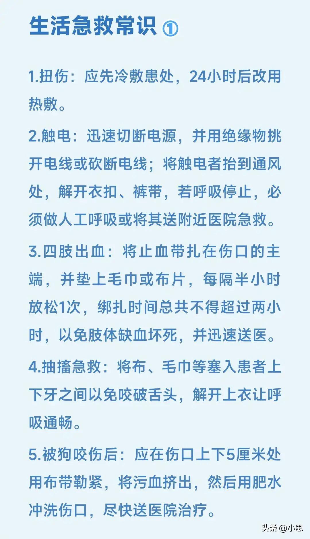 日军日记:*安妇慰**不服从管教,我很愤怒,用*刀刺**插入她的*体下**