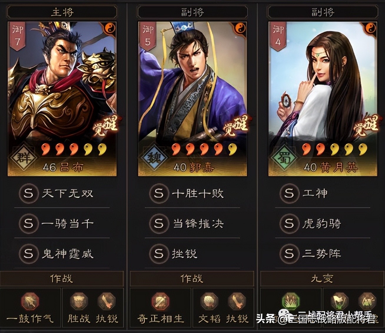 三国志战略版白板最值得组的阵容,三国志战略版队伍强度排行榜表