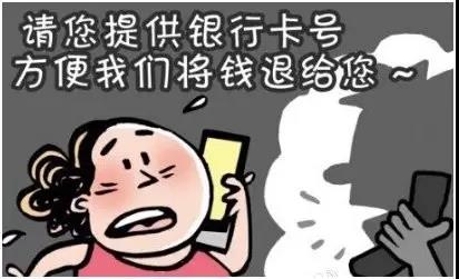 揭露10种电信网络诈骗的作案手法,列举五种常见的电信网络诈骗