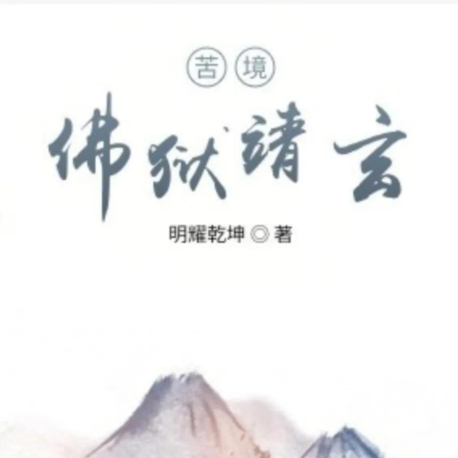 同人小说推荐500万字以上,同人文小说推荐100集以上