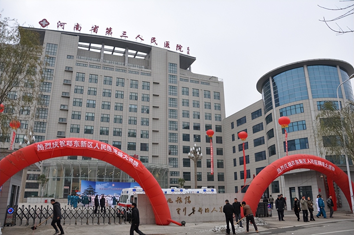 河南省管医院名单33家,河南省哪些医院隶属省卫健委直管