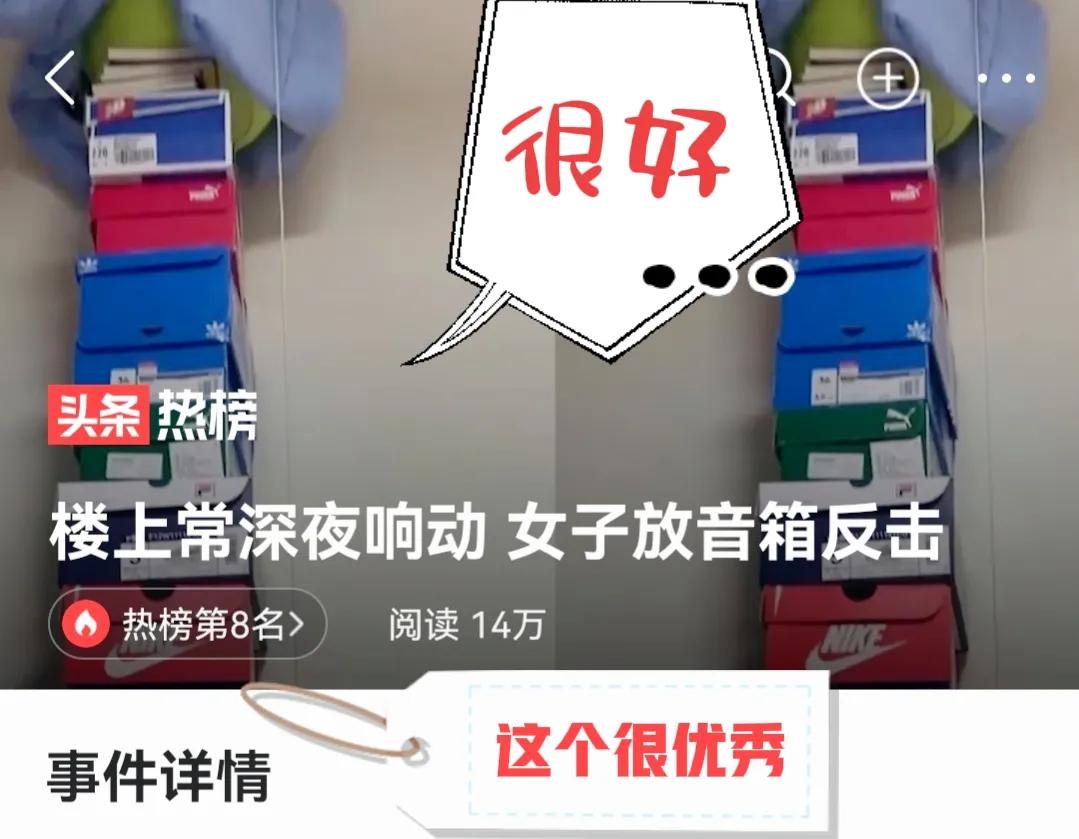 音响反击楼上噪音简单方法,楼上半夜发声扰民处理方法