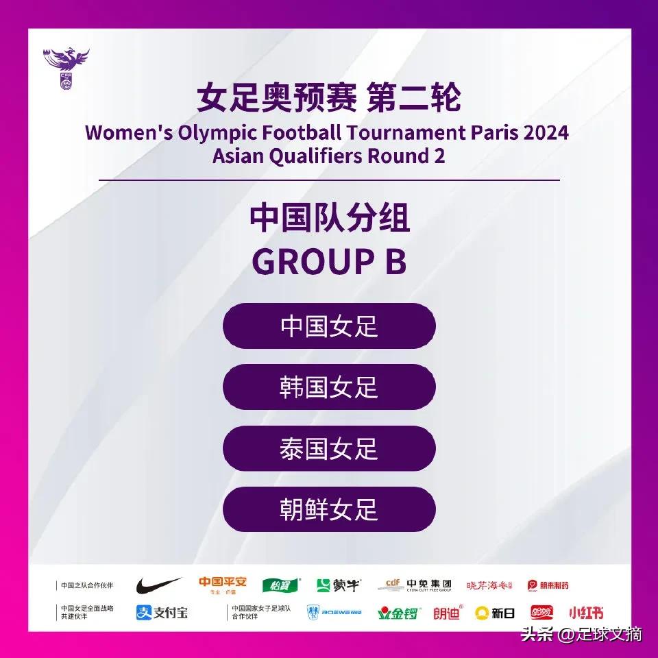 足球文摘2024年4月2日,足球周刊2023年6月30号