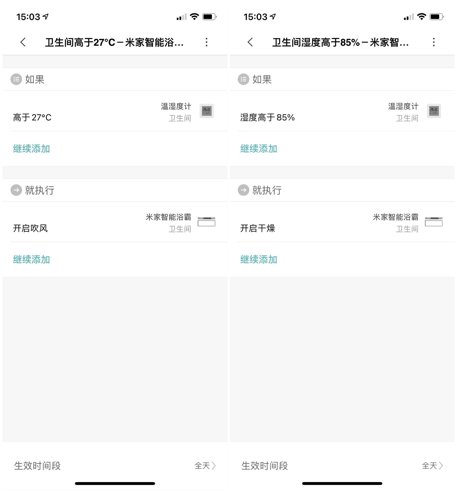 智能开关接米家智能浴霸,智能浴霸米家