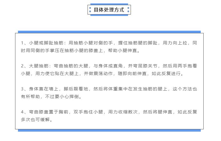 骑车大腿抽筋是什么症状,骑车抽筋怎么拉伸