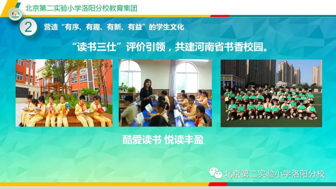 北二分小洛阳分校怎么样,北二分总校区