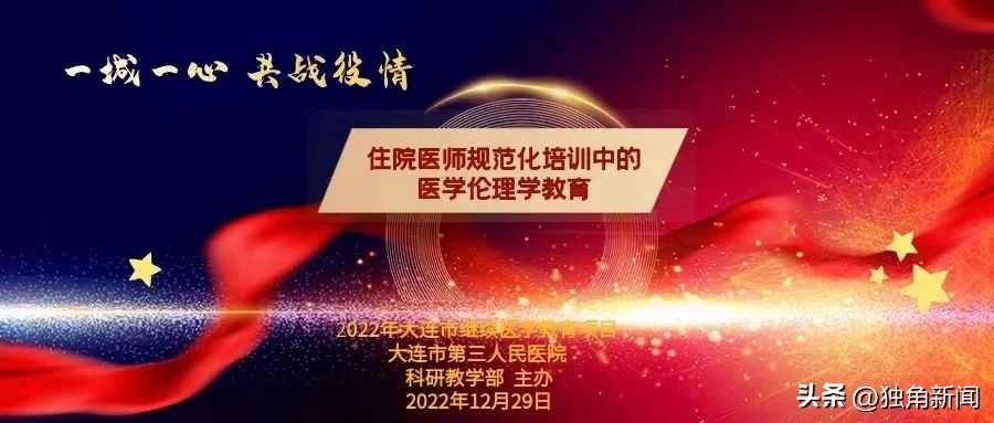住院医师规范性培训,住院医师规范化培训实施细则