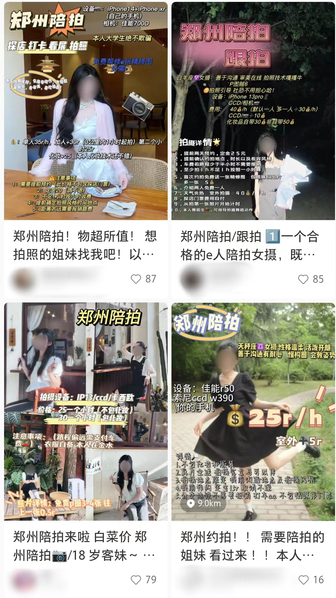 陪拍摄影师的工作是什么,陪拍摄影师是什么工作